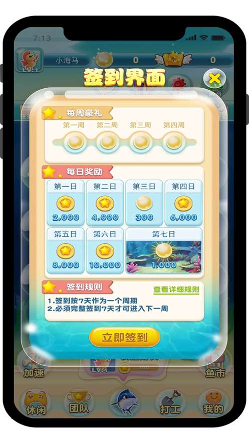 欢乐鱼场红包版图1