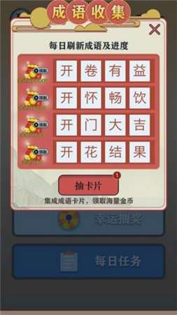 开心诗词会红包赚钱版图1