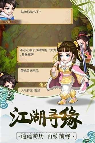 暴走大侠图4