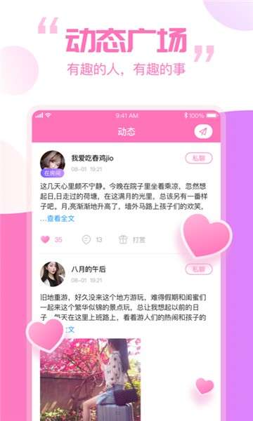 笨笨语音图2