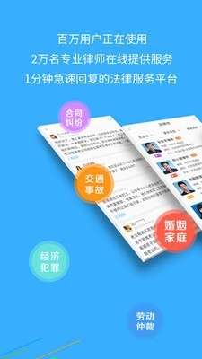 丁丁律师免费法律咨询图2