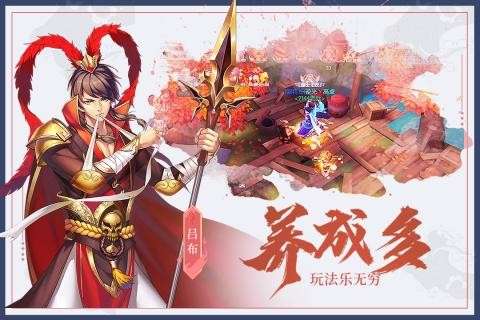 燃爆三国腾讯版图5