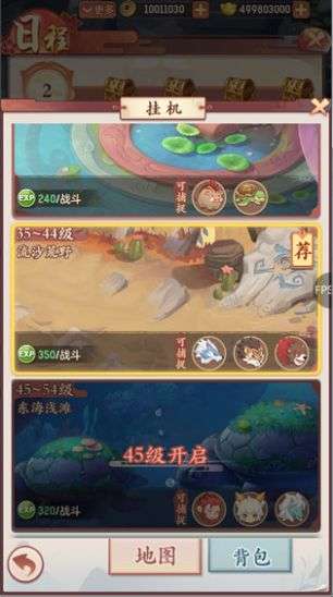 长安幻想手游图2