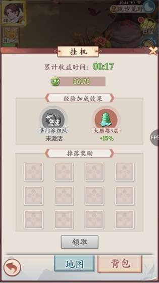 长安幻想图5