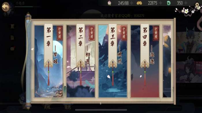 山海之境图3