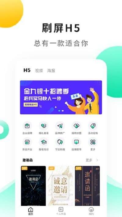 小白设计海报传单邀请函图4