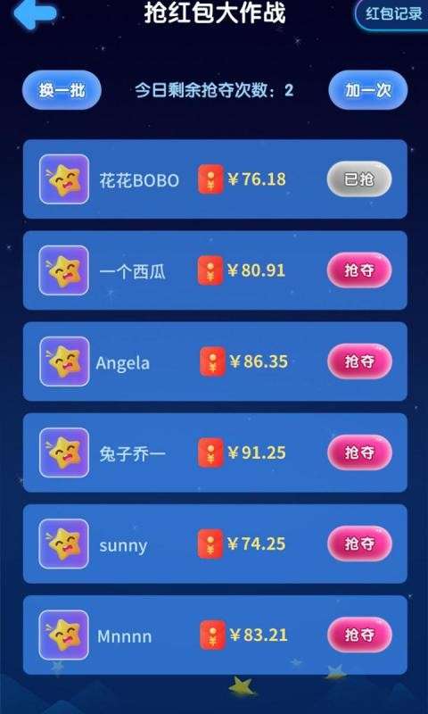 王者消星星红包版图2