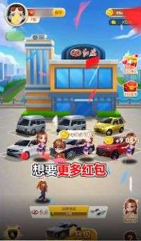 王二狗的摊位红包版图2