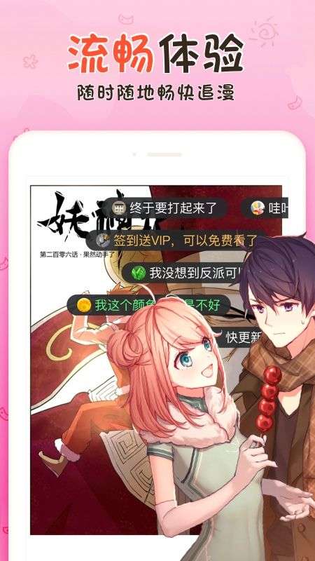 一条狗漫画图3