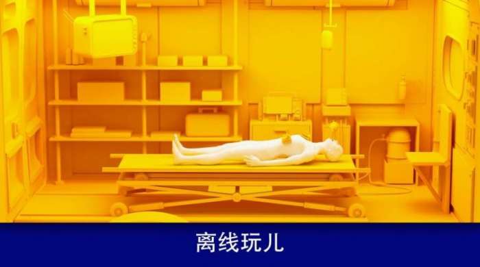 现实医疗模拟器图2