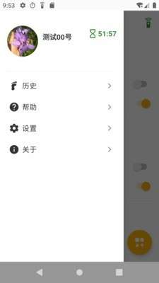 应用控制图2