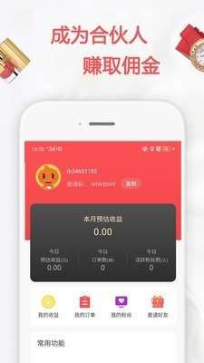 番茄优选图6