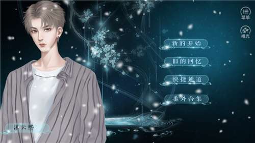 快穿之男主攻略计划2图1