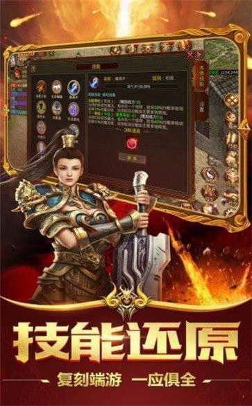 火龙冰雪合击图3