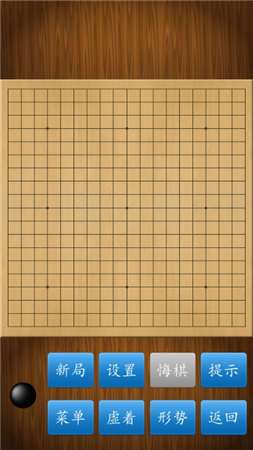 围棋单机版图3