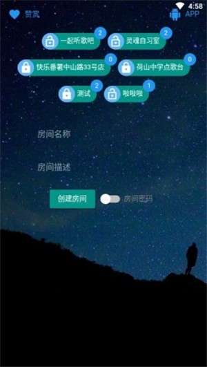听歌吧图1