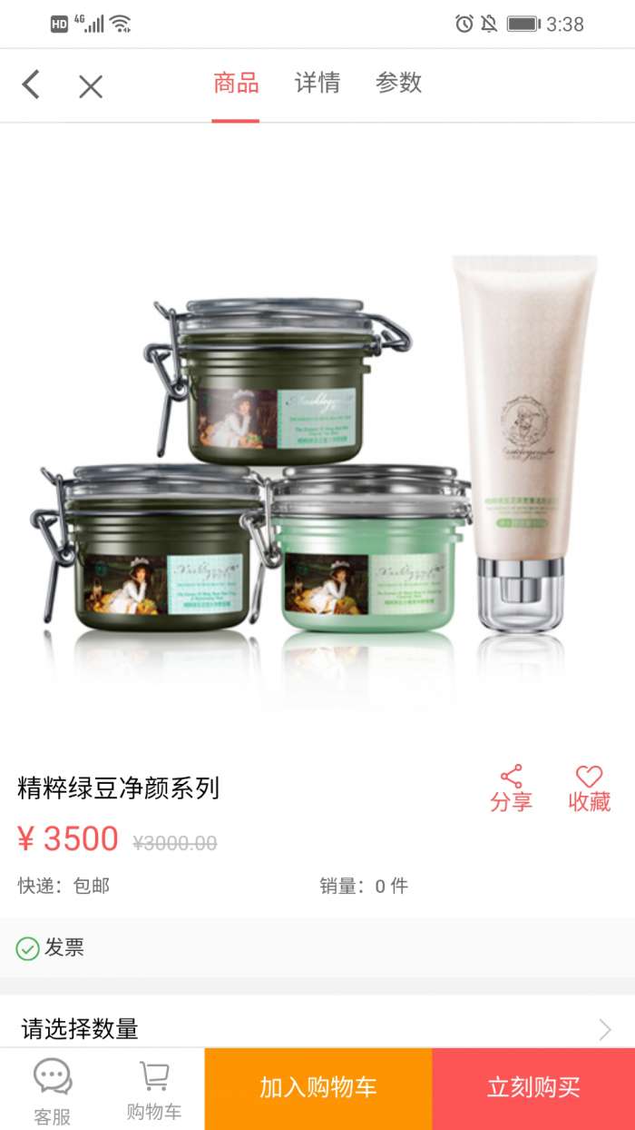 抖购图4