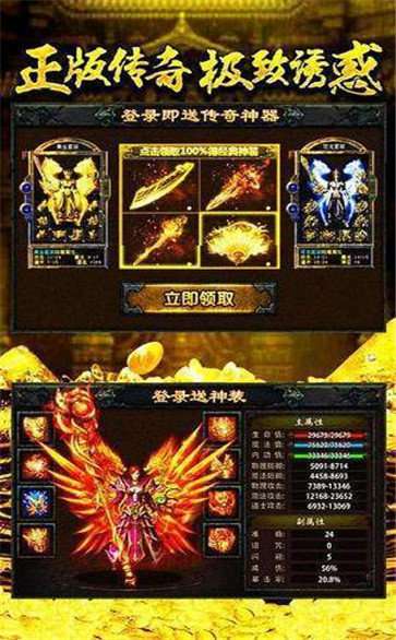 皇图传奇单职业图2
