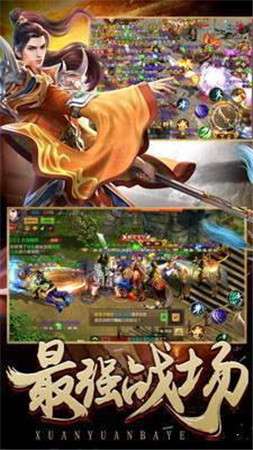 至尊无极传奇挂机版图2