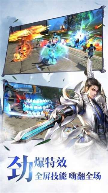 凌天仙武传图3
