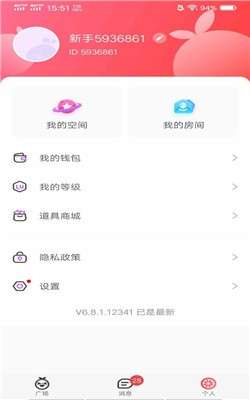 啾咪语音图4