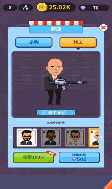 冷血狙击手图1
