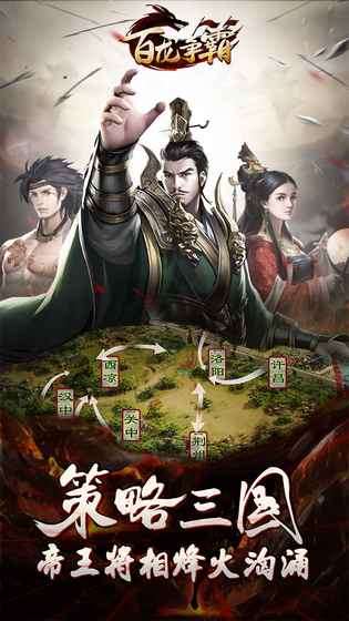 百龙争霸攻略版图5
