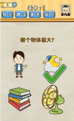 脑洞来了红包版图2