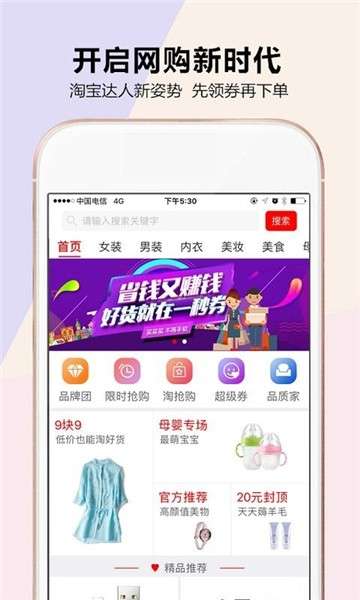 一秒特价图2