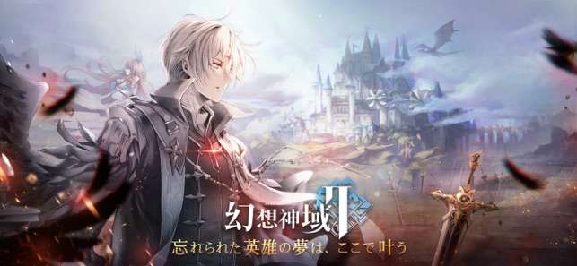 幻想神域2 -AURA KINGDOM-图1
