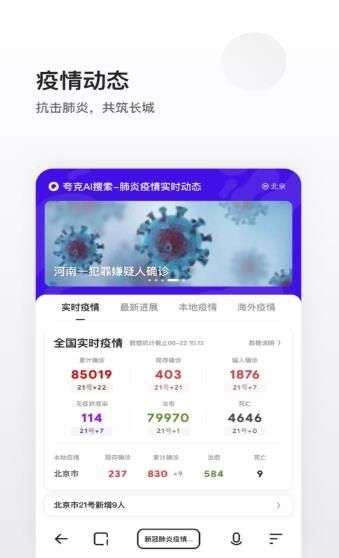 夸克高考志愿填报系统图1