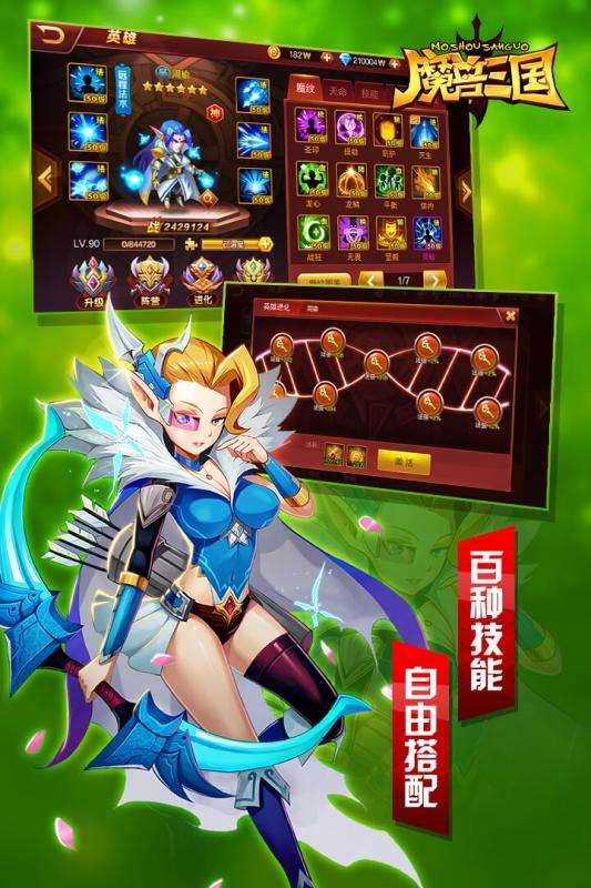 魔兽三国福利版图2