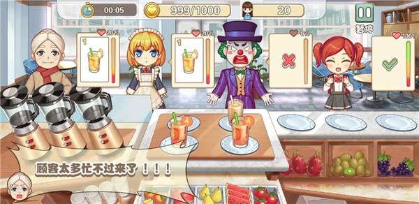 饮料小镇游戏图3