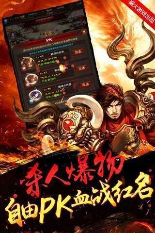 灭神单职业传奇9377图3