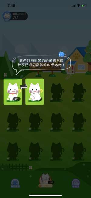 疯狂合猫猫红包版图1