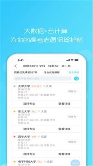 升学之家2020版图2