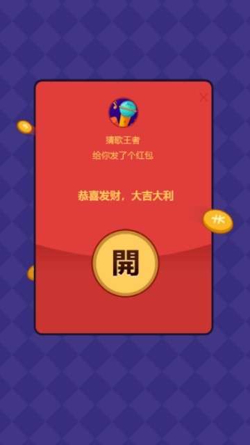 超级猜猜猜红包版图2