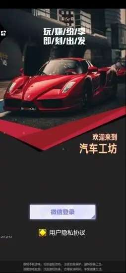 汽车工坊图1
