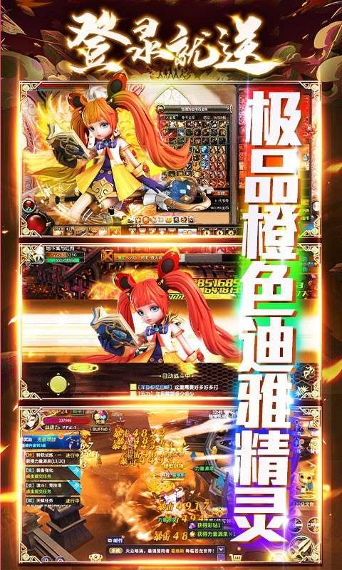魔幻之诗最新版图3