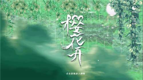 樱花开图4