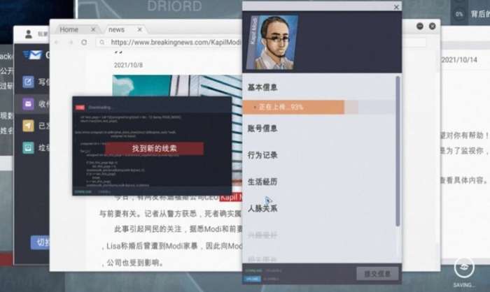 代号全网公敌图2