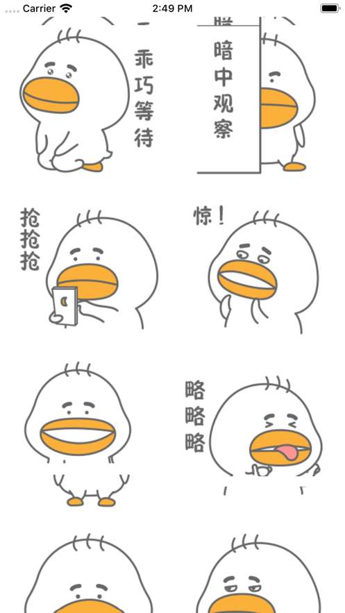 球球鸭图3