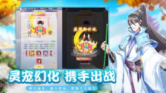 幻神修道官方版图1