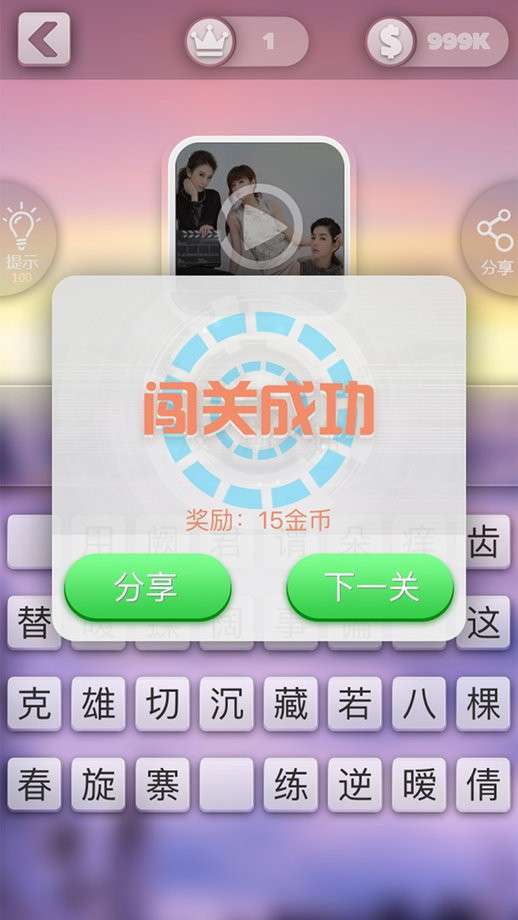 猜歌大师红包版图5