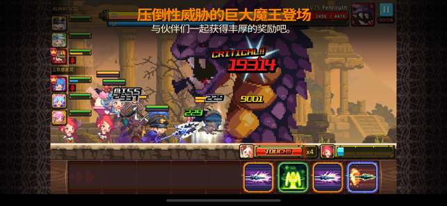 克鲁赛德战记图4