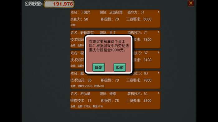 富贵手机店红包版图1