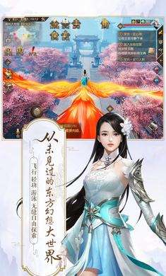 游仙记红包版图1