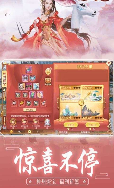 奇遇天下山海游龙传图3