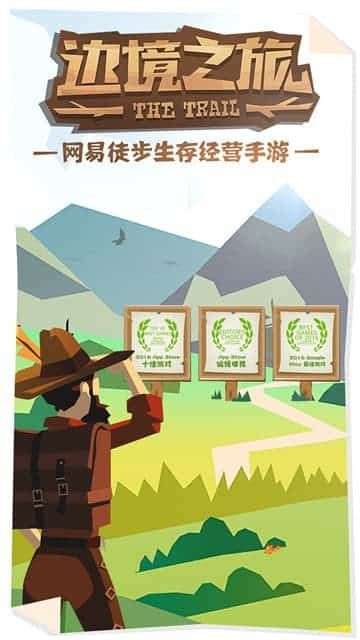 边境之旅国外版图1
