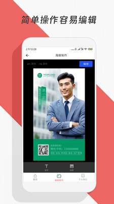 制作海报图3